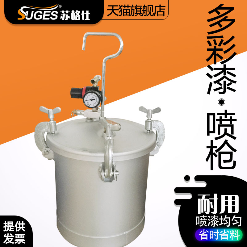 廠家直銷10升水包砂多彩漆噴槍套裝配件調壓閥仿石漆多彩塗料包郵在類目 基礎建材, 配件專區, 其它中 - 來自Buy2taobao.com提供專業的淘寶代購服務