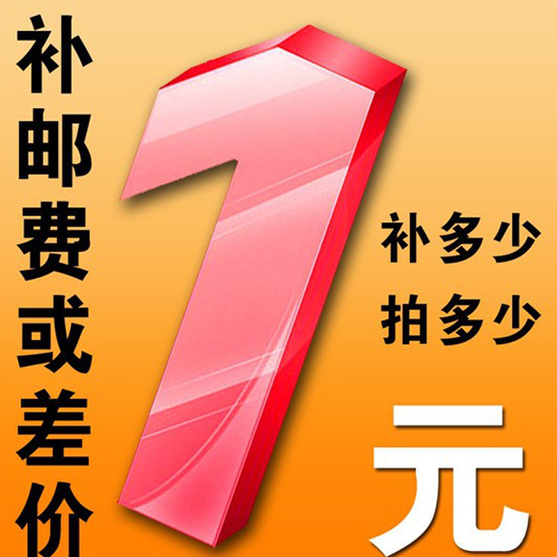 邮费.差价 专拍链接,联系客服,谨慎拍哦|ruв категории Цифровые аксессуары, рынок электронных компонентов, электронный элемент, магнитный элемент - от Buy2taobao.com для оказания профессиональной услуги покупки агента Taobao