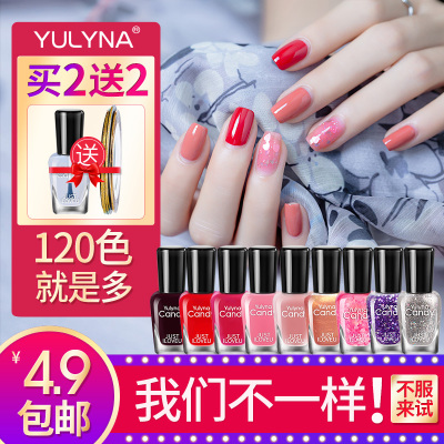 少女网红指甲油美甲套装组合12色持久不可剥无毒撕拉防水快干非胶