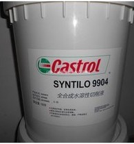 嘉实多9904全合成水溶性切削液|castrol syntilo 9904,18l包邮