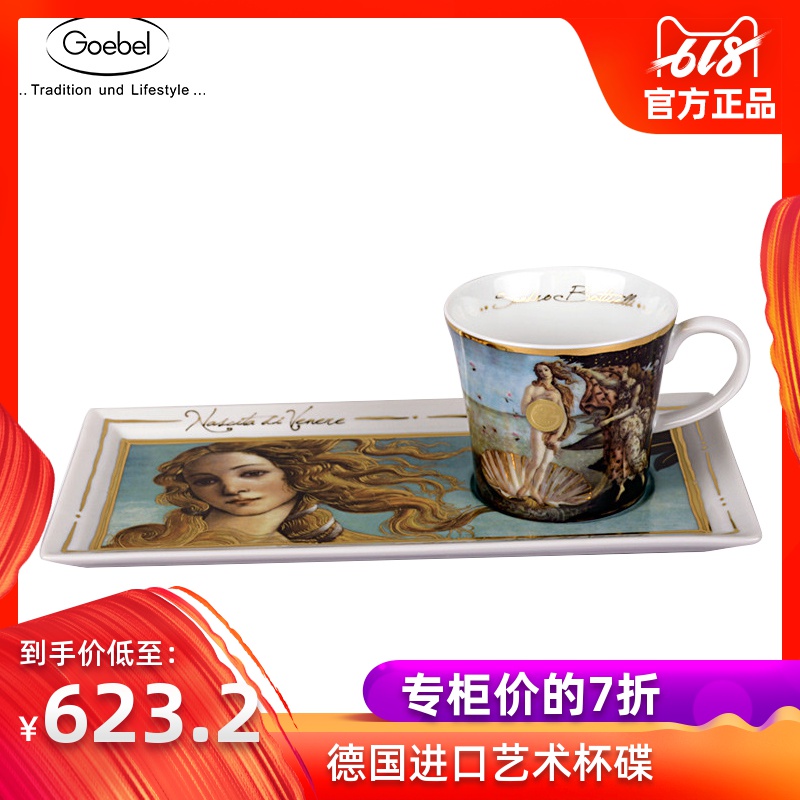 德国高宝Goebel进口欧式咖啡杯办公室陶瓷马克杯套装 全球限量款在类目 餐饮具, 咖啡器具, 咖啡杯中 - 来自Buy2taobao.com提供专业的淘宝代购服务