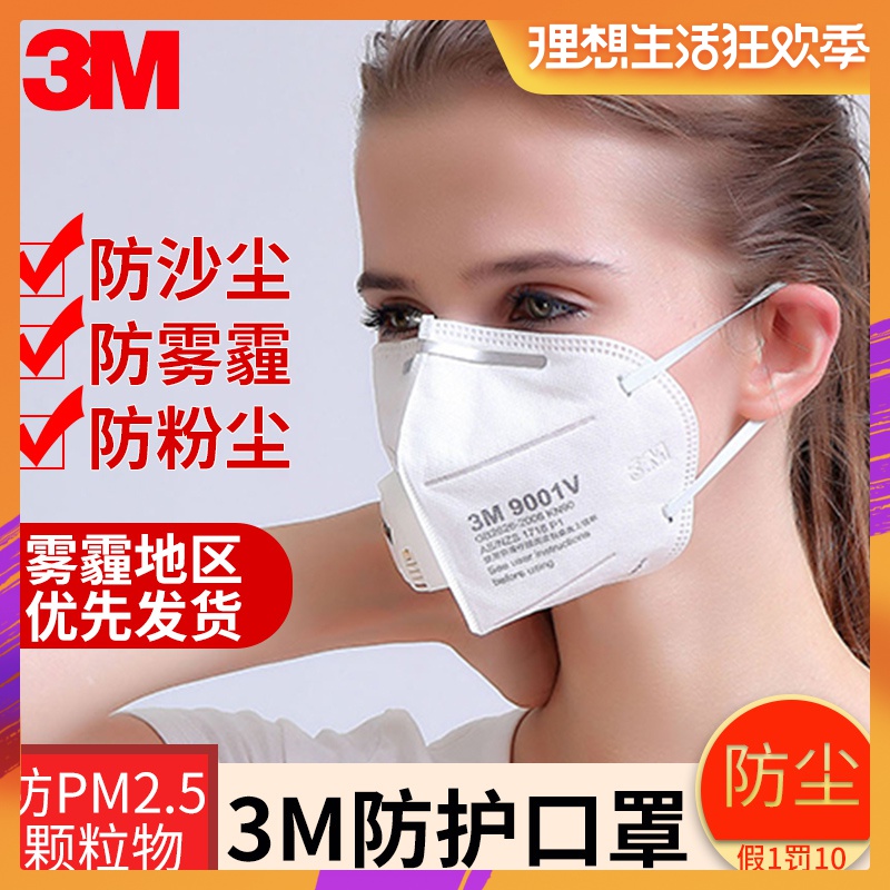 3M9001V9002V Masks anti-fog and haze PM2.5 Particulate matter Breathing valve Industry Dust men and women Maskin the Home Daily , Protective Equipment , Masks category - from Buy2taobao.com to provide professional Taobao agent buy service