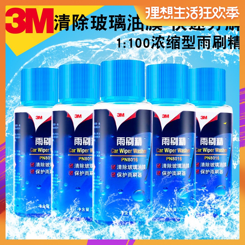 3M Glass of water automobile concentrate Wipers fine Hydrophobic Wiper water Cleaning agent Automotive Glass Cleaning agent Cleaning fluidin the Car/Articles/Fitting/Refit , Auto Beauty/Maintenance/Service , Car Care Products , Glass of water category - from Buy2taobao.com to provide professional Taobao agent buy service