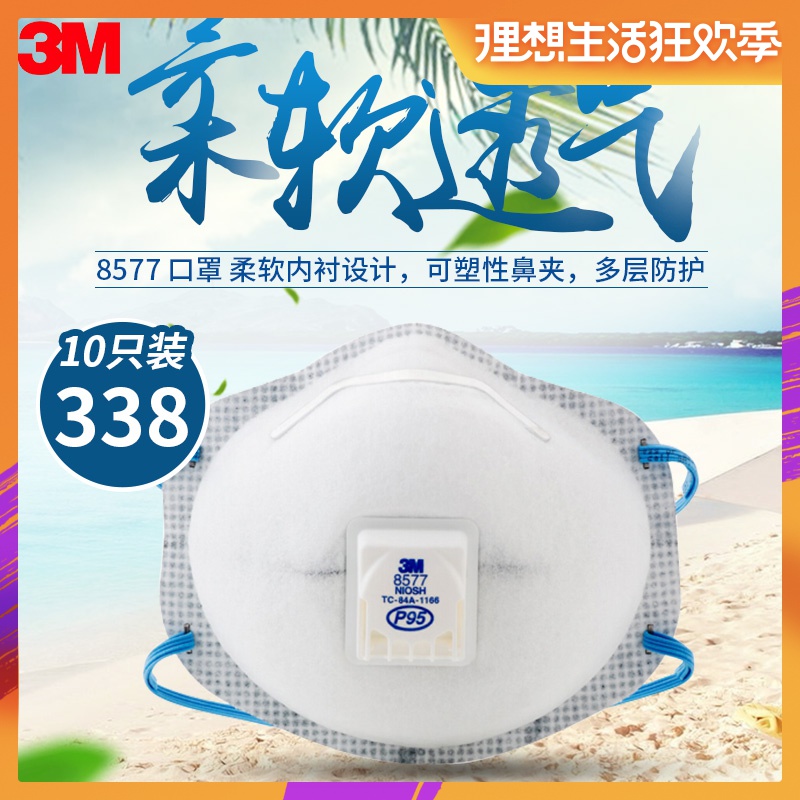 3M 8576口罩活性炭防酸性氣體防霧霾pm2.5實驗室化工氣體8577口罩在類目 居家日用, 防護用品, 口罩中 - 來自Buy2taobao.com提供專業的淘寶代購服務
