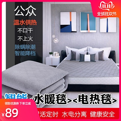 水暖电热毯双人双控调温辐射无水循环家用加大电褥子单人防水除湿