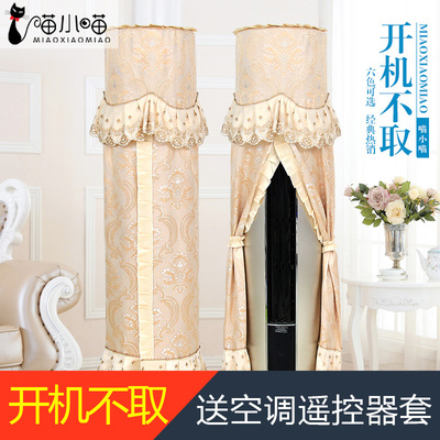 开机不取格力圆柱空调罩2匹3匹欧式柜机空调防尘罩立式柜机空调套