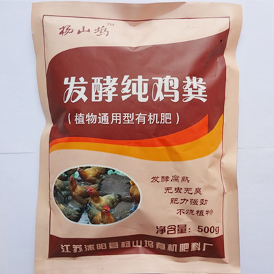 Shanwu Odorless Fermented chicken manure Chicken Organic Fertilizer Chicken Fertilizer Nutrient Fertilizers Botany General typein the Home accessories , Creative Jewelry , Other category - from Buy2taobao.com to provide professional Taobao agent buy service