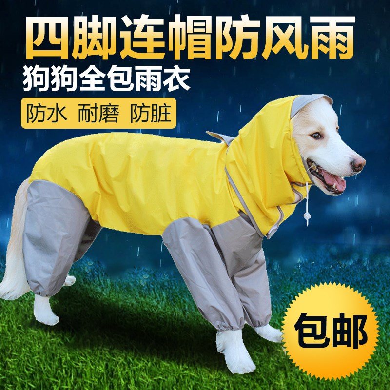 Dogs Raincoat Four feet waterproof Medium Pets Golden Retriever Large dogs Puppy Poncho Conjoined Big Dog Satsuma Teddyin the Pet/Pet food and supplies , Pet apparel and accessories , Pet clothing/Raincoat category - from Buy2taobao.com to provide professional Taobao agent buy service