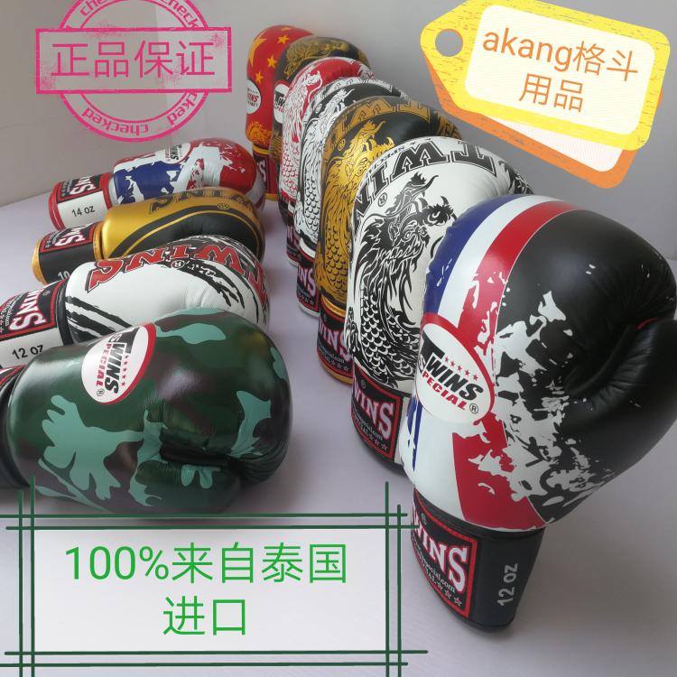 twins拳套泰拳拳套拳击手套拳套散打手套正品保证买就送在类目 运动/瑜伽/健身/球迷用品, 跆拳道/武术/搏击, 拳击/散打/泰拳, 拳击手套中 - 来自Buy2taobao.com提供专业的淘宝代购服务