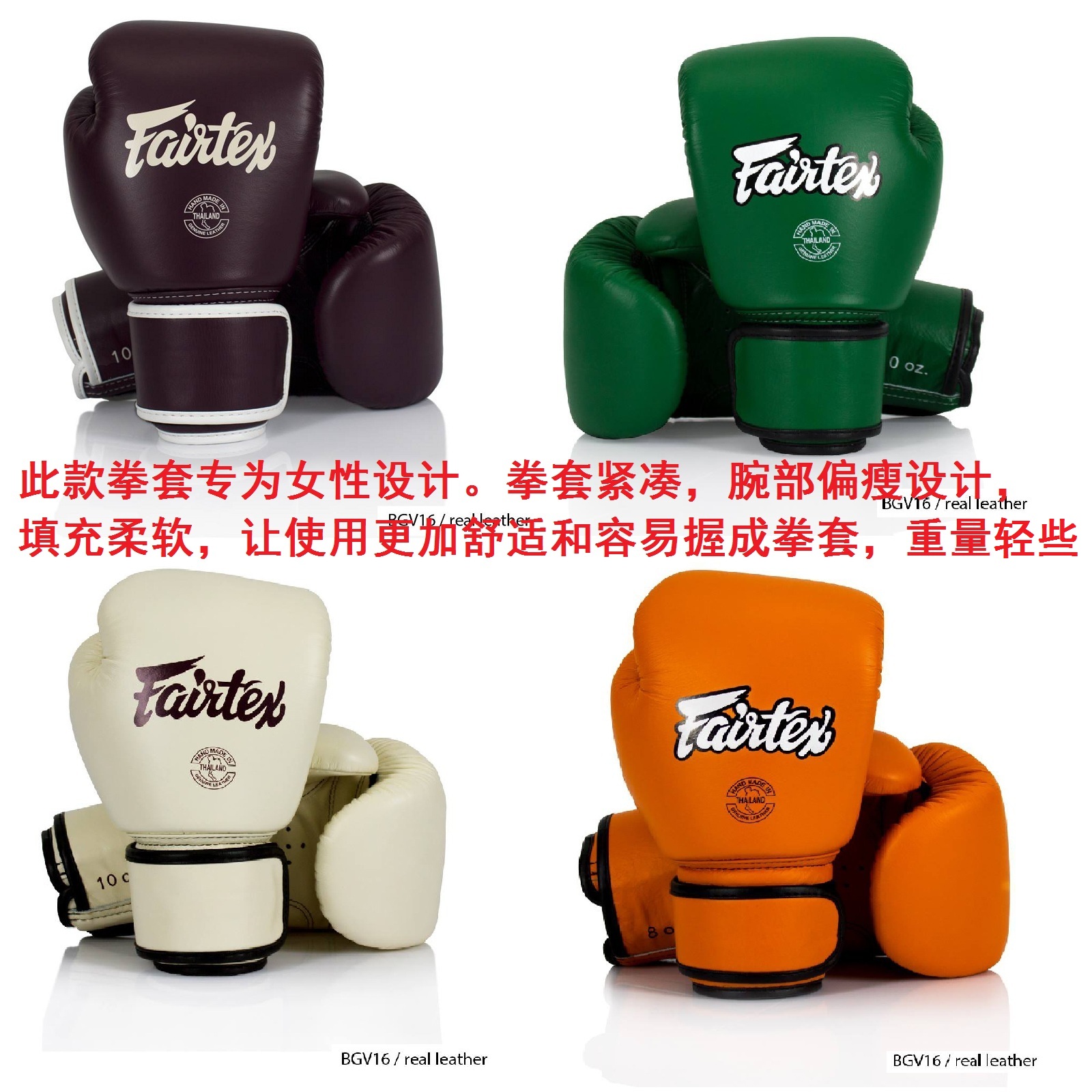 Fairtex Gloves Boxing gloves Sparring Gloves Muay Thai Boxing Gloves BGV16 Genuine leatherin the Sports/Yoga/Fitness/Fans supplies , Taekwondo/Wushu/Fight , Boxing/Sanda/Muay Thai , Boxing gloves category - from Buy2taobao.com to provide professional Taobao agent buy service