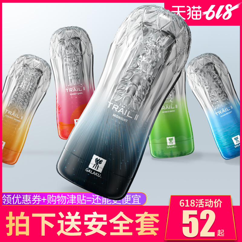 飛機杯男用成年透明手動陰經鍛煉器雙穴深喉jj套成人用品男性工具在類目 成人用品/避孕/計生用品, 男用器具, 簡單便攜, 自慰杯中 - 來自Buy2taobao.com提供專業的淘寶代購服務