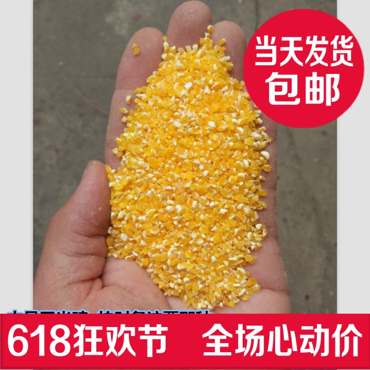大碴子 玉米碎 5斤包邮 玉米碴子 黄玉米碴 玉米糁 玉米渣 苞米糁|msdalam kategori beras/Utara-Selatan barangan kering/perasa, meter/tepung/bijirin, jagung - dari Buy2taobao.com untuk memberikan perkhidmatan ejen Taobao profesional membeli
