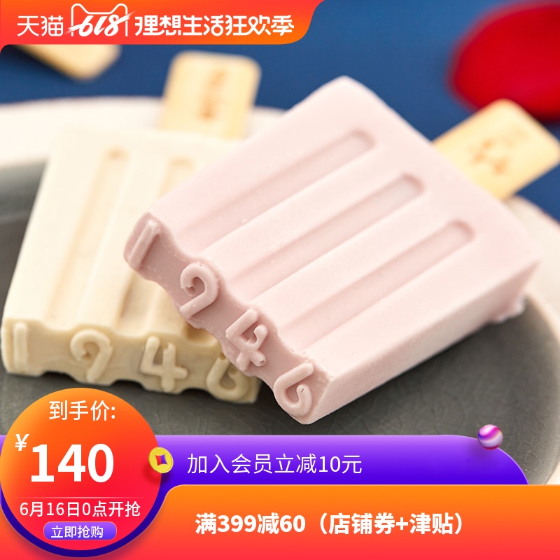 中街1946肚子有料系列巴旦木*6樱桃*6网红冰淇淋冰激凌在类目 水产肉类/新鲜蔬果/熟食, 冰淇淋/冻品中 - 来自Buy2taobao.com提供专业的淘宝代购服务