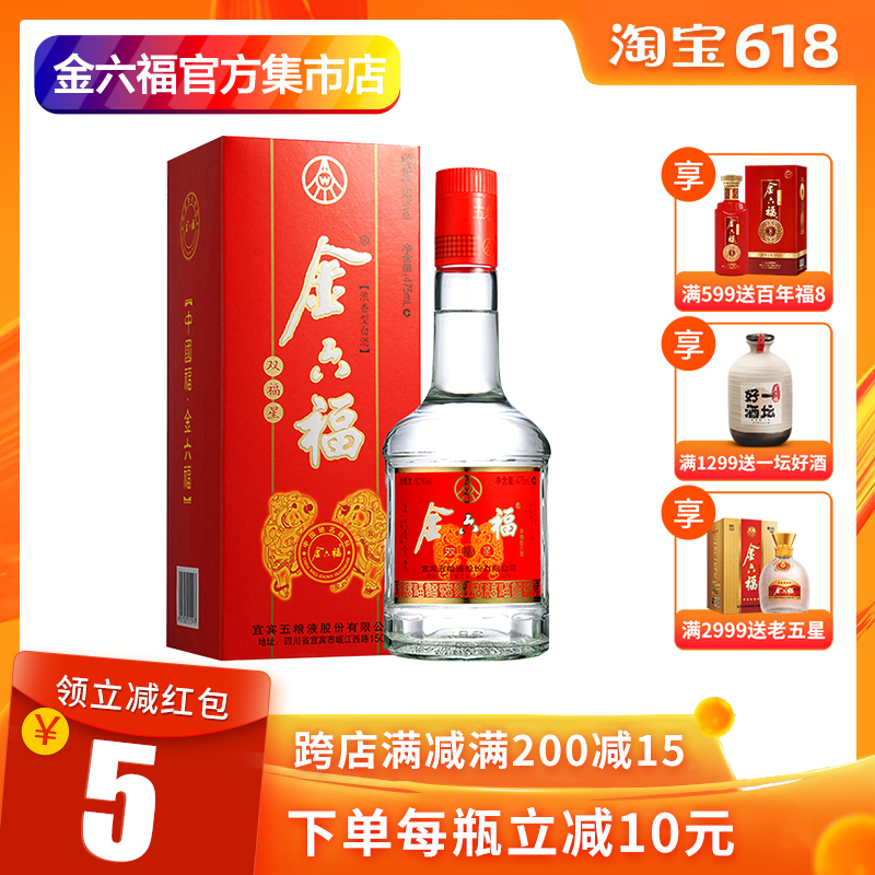 【酒厂直供】金六福双福星52度高度白酒浓香型纯粮食白酒单瓶盒装在类目 酒类, 国产白酒中 - 来自Buy2taobao.com提供专业的淘宝代购服务