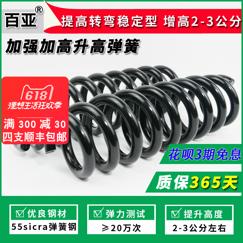 适用于斯巴鲁森林人改装汽车前后减震器加强弹簧05 06 07年08款09在类目 汽车/用品/配件/改装, 汽车零配件, 悬挂系统, 减震中 - 来自Buy2taobao.com提供专业的淘宝代购服务