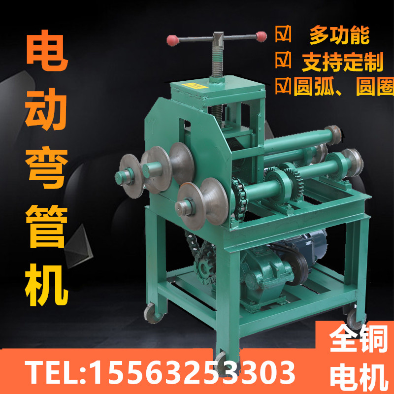 大棚弯管机加重型电动弧形多功能铜管全自动折弯机方管圆管卷圆圈|msdalam kategori perkakasan/alat, tekanan hidraulik/Alat mengangkat, Alat hidraulik, paip bender hidraulik - dari Buy2taobao.com untuk memberikan perkhidmatan ejen Taobao profesional membeli