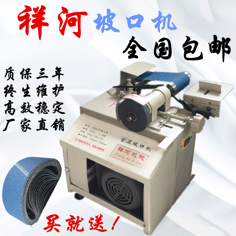 电动坡口机重型不锈钢管道磨口破口机新型全铜芯楼梯扶手厂家直销在类目 五金/工具, 电动工具, 电动坡口机中 - 来自Buy2taobao.com提供专业的淘宝代购服务