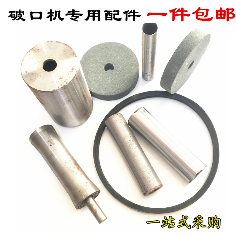 包邮不锈钢磨口机模具配件扶手砂带皮带砂轮优质导向转到轴在类目 五金/工具, 机械五金, 其他机械五金(新)中 - 来自Buy2taobao.com提供专业的淘宝代购服务