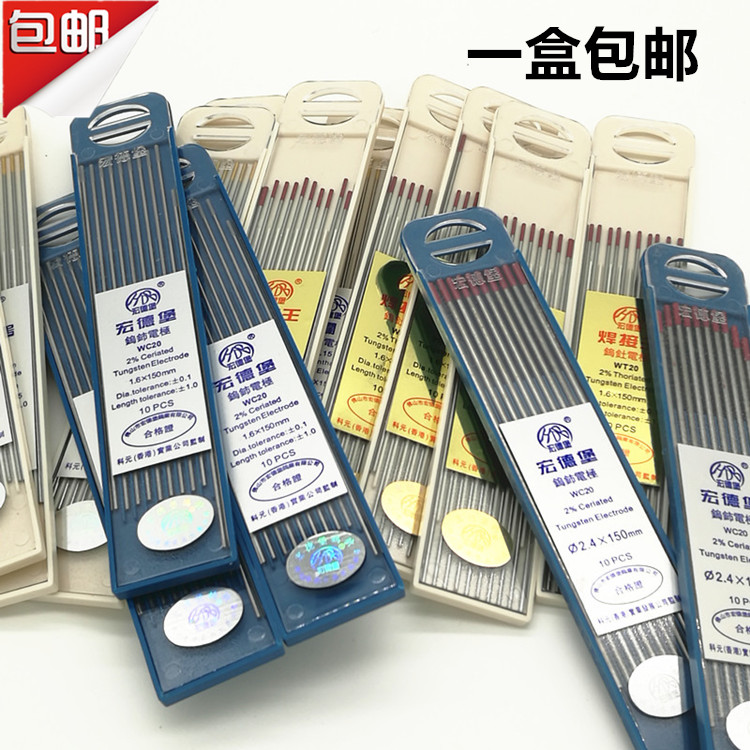 正宗宏德堡钨针红头金头灰头粗细现货精品氩弧焊针包邮|msdalam kategori perkakasan/alat, Alat-alat tangan, Welding Spray, wayar elektrik - dari Buy2taobao.com untuk memberikan perkhidmatan ejen Taobao profesional membeli