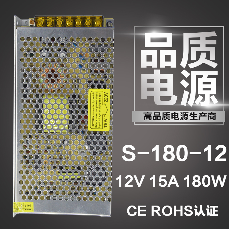 12V15A开关电源LED监控摄像头集中供电灯条灯带变压器S-180-12在类目 五金/工具, LED设备, LED开关电源中 - 来自Buy2taobao.com提供专业的淘宝代购服务