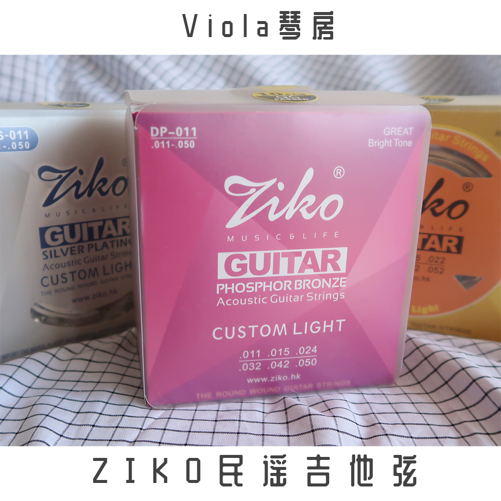 Viola琴房 Ziko立欧吉他弦民谣吉他弦黄铜磷铜镀银套装木吉他弦|ruв категории музыкальный инструмент/гитара/пианино/аксессуары, музыкальный инструмент оборудование, гитара, аксессуары, гитара - от Buy2taobao.com для оказания профессиональной услуги покупки агента Taobao