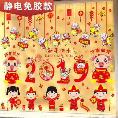 2019元旦新年玻璃贴纸猪猪墙贴餐厅商场过春节门窗户静电贴画免胶