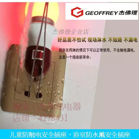 科奔防水防触电插座开关香槟金五孔儿童安全防触电浴室电源插座在类目 电子/电工, 插座, 电源插座中 - 来自Buy2taobao.com提供专业的淘宝代购服务