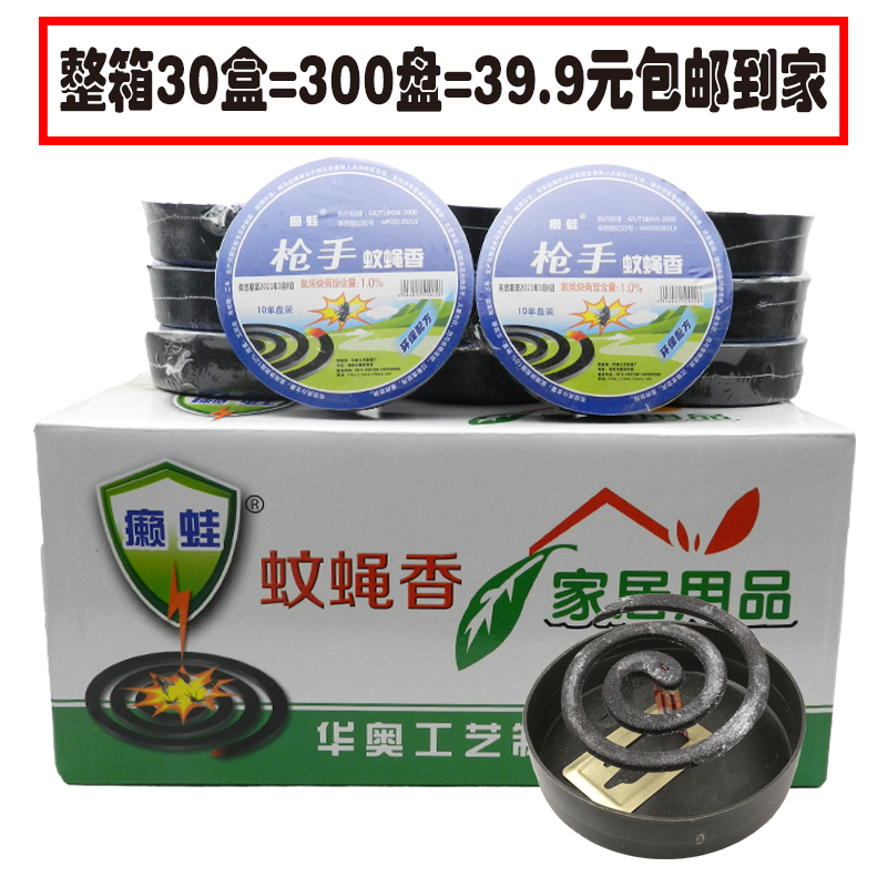 癞蛙苍蝇香灭蝇香蚊蝇香蚊香盘畜牧养殖宾馆酒店家用蚊香特价促销|ruв категории туалетные чище/санитарно - гигиенических салфеток/бумага/Ароматерапия, дегельминтизация товаров, катушка/таракан ладан/репеллент диск - от Buy2taobao.com для оказания профессиональной услуги покупки агента Taobao