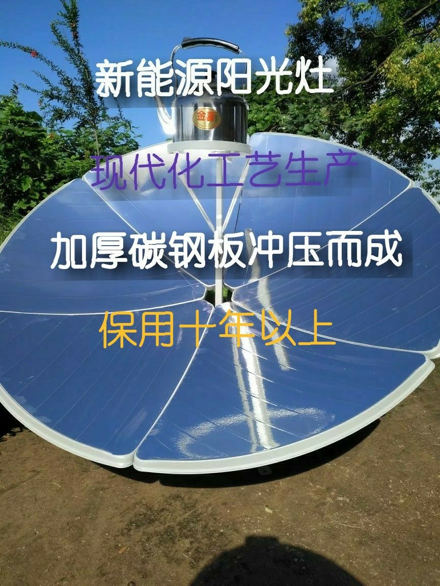 小型太阳能灶烧水煮饭太阳灶家用型坚固折叠太阳灶烧水做饭都包邮在类目 厨房/烹饪用具, 烹饪用具, 其它中 - 来自Buy2taobao.com提供专业的淘宝代购服务