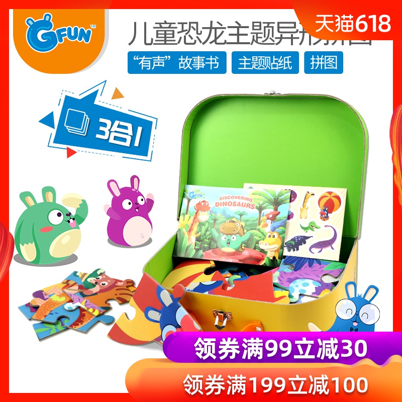 GFUN恐龙拼图36片蒙氏早教益智拼图3-6岁有声故事大片纸质拼插在类目 玩具/童车/益智/积木/模型, 串珠/拼图/配对/拆装/敲打玩具, 拼图/拼板中 - 来自Buy2taobao.com提供专业的淘宝代购服务