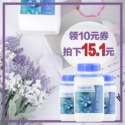 鲜花干花干燥剂硅胶粉玫瑰长期保存制作标本永生花干燥沙重复使用