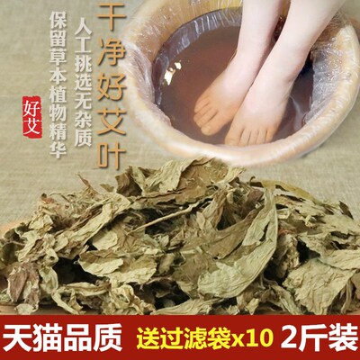 野生艾叶 陈艾草艾叶草 干艾草叶泡脚包 泡澡祛湿艾蒿艾条艾绒艾