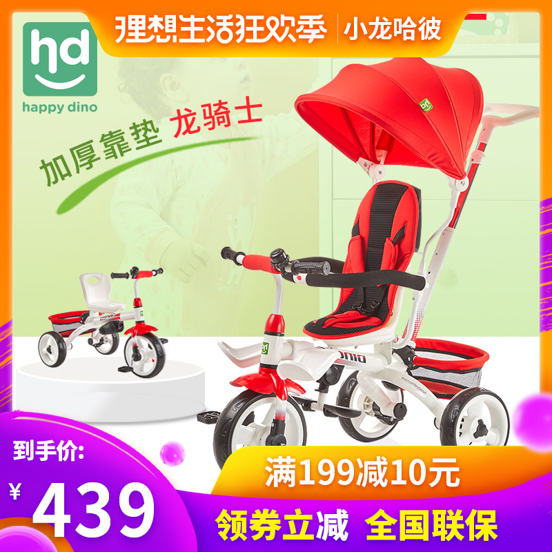 HD小龙哈彼儿童脚蹬三轮车1-3岁手推车宝宝脚踏车自行车LSR1000R|msdalam kategori Toy/bayi/teka-teki/blok bangunan/model, bayi/Kanak-kanak skating, Pedicab - dari Buy2taobao.com untuk memberikan perkhidmatan ejen Taobao profesional membeli