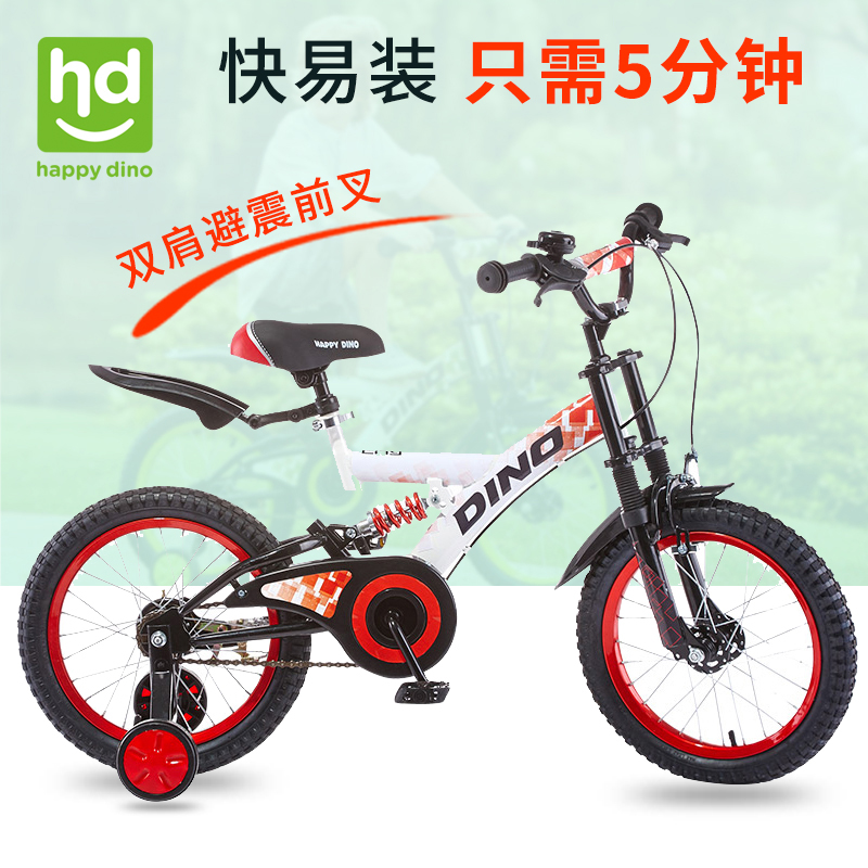 Boy those under one's command Happy Dino children Bicycle baby Bicycle 6-7-8-9-10 men and women Childrenin the Toy/Childs/Puzzle/Building block/Model , Childs/Children skating , Bike category - from Buy2taobao.com to provide professional Taobao agent buy service