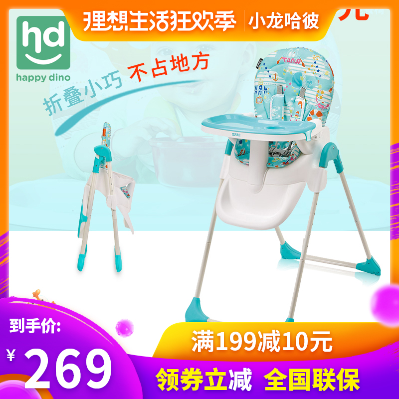 Boy those under one's command Happy Dino baby table chair children Foldable portable baby Having dinner chairin the Diapers/Care/Feeding/Push lathe , Crib/Crib/Cradle/Chair , Chair category - from Buy2taobao.com to provide professional Taobao agent buy service