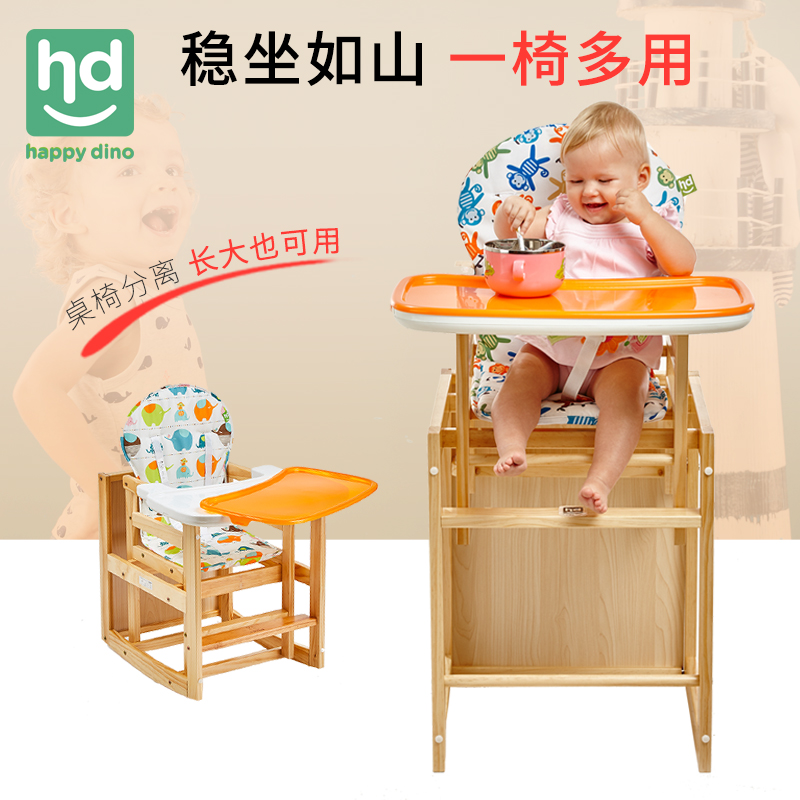 HD小龙哈彼实木儿童餐椅多功能宝宝吃饭桌椅婴儿餐桌椅LMY801-S在类目 尿片/洗护/喂哺/推车床, 童床/婴儿床/摇篮/餐椅, 餐椅中 - 来自Buy2taobao.com提供专业的淘宝代购服务