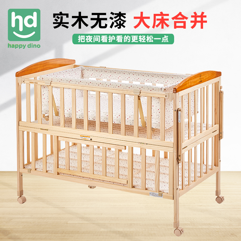 HD小龍哈彼實木嬰兒床多功能寶寶搖籃床BB護欄大人合並童床LMY288在類目 尿片/洗護/餵哺/推車牀, 童牀/嬰兒牀/搖籃/餐椅, 嬰兒牀/兒童牀中 - 來自Buy2taobao.com提供專業的淘寶代購服務