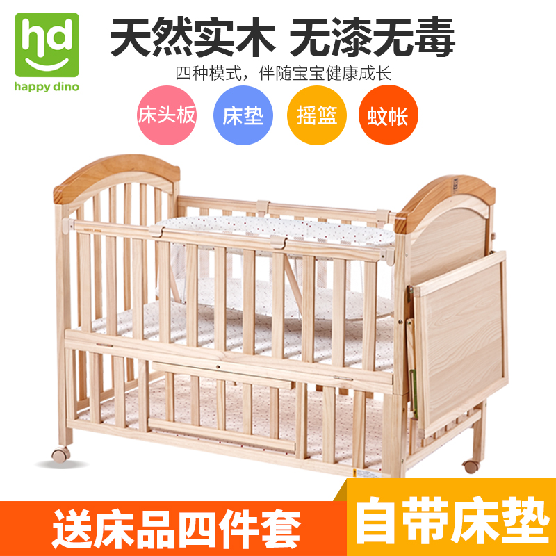 小龙哈彼婴儿床 宽大型 婴儿木床 童床 配可折叠置物板LMY643|msdalam kategori lampin/Xihu/makan/push pelarik, Crib/katil-katil bayi/Cradle/kerusi, katil-katil bayi/katil kanak-kanak - dari Buy2taobao.com untuk memberikan perkhidmatan ejen Taobao profesional membeli