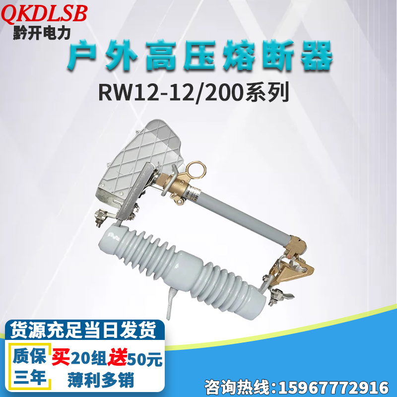 Guizhou Province RW12-12/200A high pressure Fall Fuse outdoors 10KV Interrupter Order gram Insurance switchin the Electronic/Electrician , Other category - from Buy2taobao.com to provide professional Taobao agent buy service