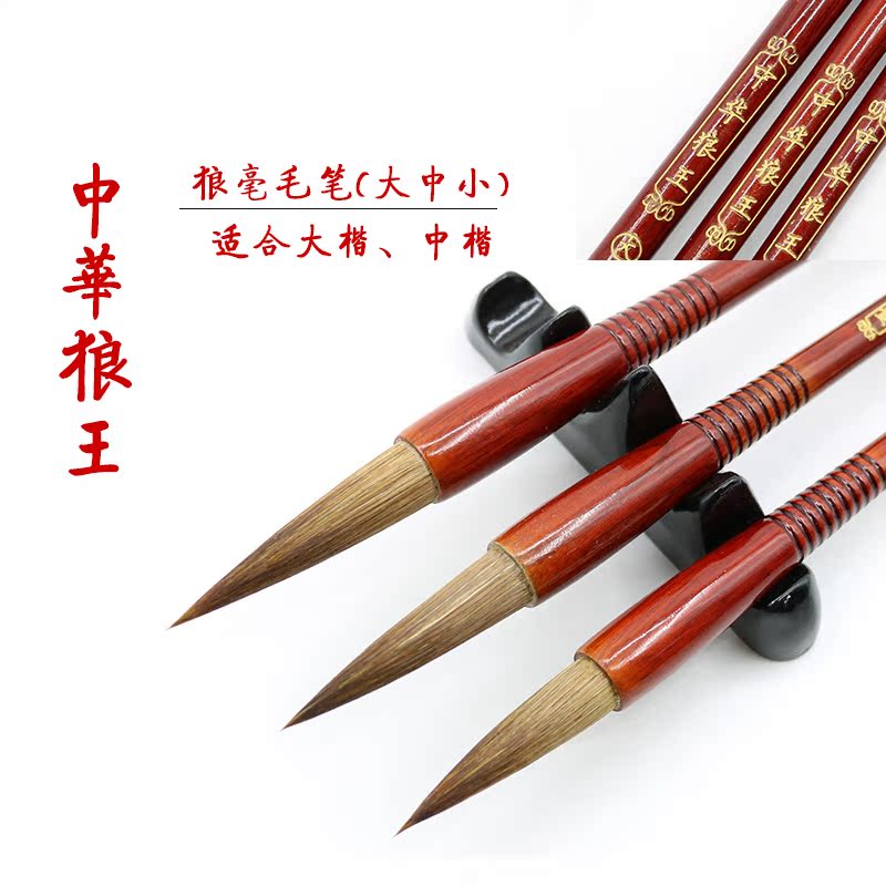 文房四宝狼毫毛笔套装学生楷书书法书画初学毛笔大楷中楷专用狼毫在类目 电子词典/电纸书/文化用品, 画具/画材/书法用品, 毛笔中 - 来自Buy2taobao.com提供专业的淘宝代购服务