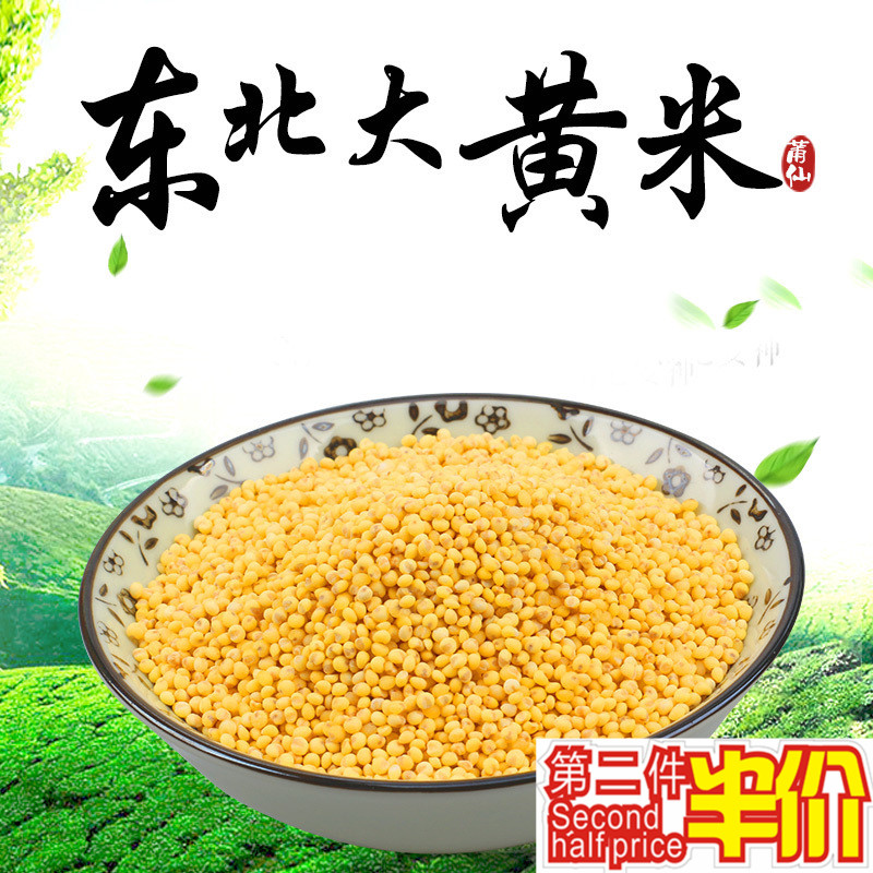 Puxian Canned Northeast Rhubarb rice Grain Coarse Cereals Countryside The rice flour Glutinous rice Rice cake 400gin the Agri rice/Dried foods/Condiment , Meter/Flour/Grains , Rice , Millet category - from Buy2taobao.com to provide professional Taobao agent buy service