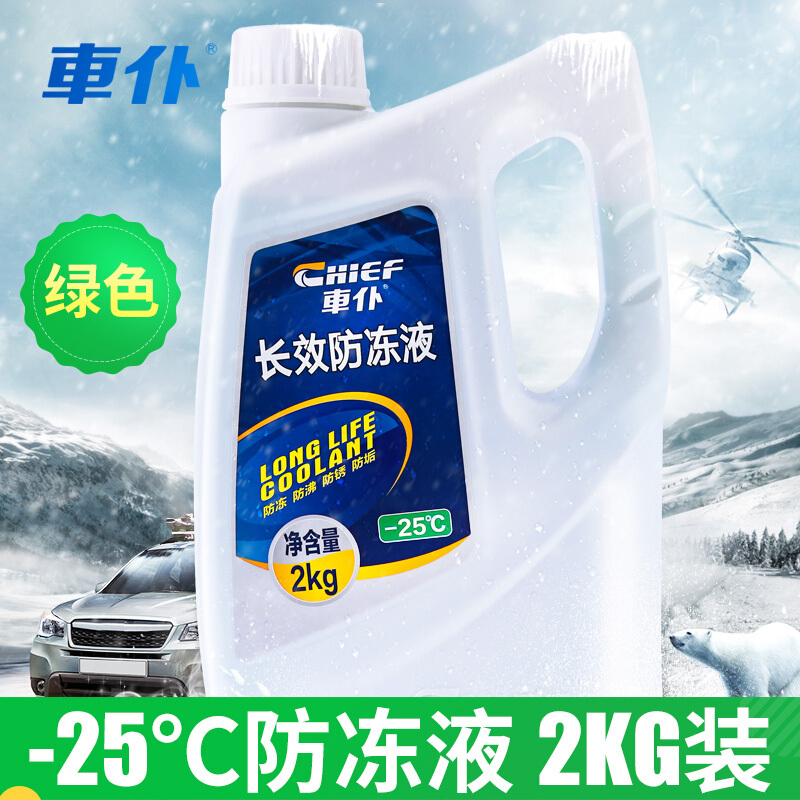 车仆-25℃-15度防冻液0℃水箱宝汽车发动机水箱冷却液补充液通用在类目 汽车/用品/配件/改装, 汽车美容/保养/维修, 汽车养护品, 防冻液中 - 来自Buy2taobao.com提供专业的淘宝代购服务