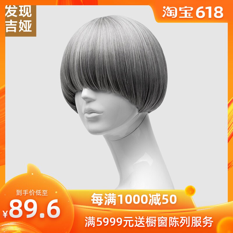 发现吉娅 橱窗展示模特假发道具 奶奶灰流行波波头模特假发 F237在类目 商业/办公家具, 服装店家具, 服装模特中 - 来自Buy2taobao.com提供专业的淘宝代购服务