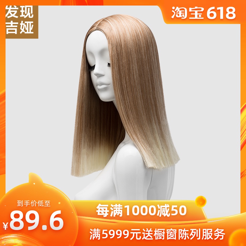吉娅假发道具模特佩戴假发橱窗模特展示道具假发道具直发系列女在类目 商业/办公家具, 服装店家具, 服装模特中 - 来自Buy2taobao.com提供专业的淘宝代购服务