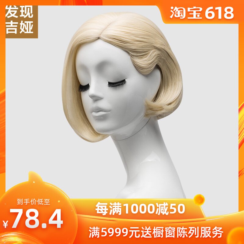 吉娅假发 模特假发女橱窗模特道具假发短发系列波波头系列gia假发在类目 商业/办公家具, 服装店家具, 服装模特中 - 来自Buy2taobao.com提供专业的淘宝代购服务