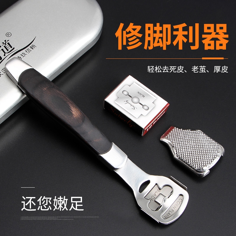 修脚垫修脚器去死皮刀老茧工具刨脚刀磨脚石脚部脚底搓脚板刮脚刀在类目 家庭/个人清洁工具, 个人洗护清洁用具, 搓脚板/洗脚刷/磨脚石中 - 来自Buy2taobao.com提供专业的淘宝代购服务