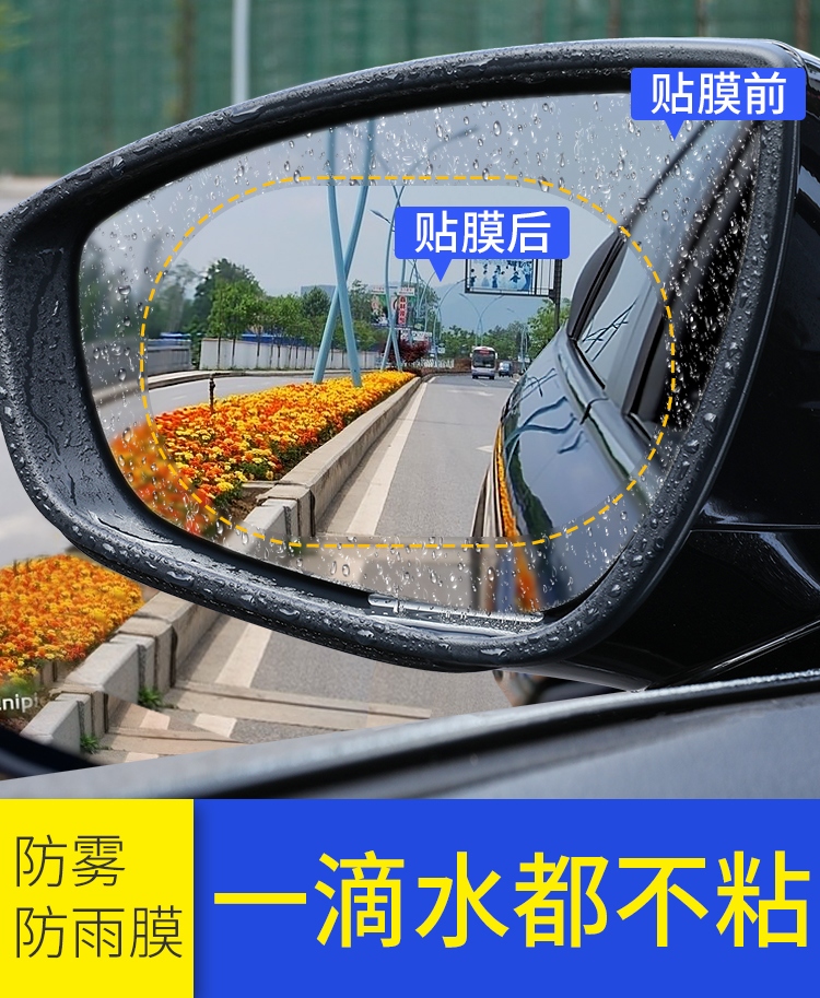 Honda civic CR-V Jed XR-V automobile Rearview mirror Dazzling Rain Film Rearview mirror Beamin the Home Daily , Umbrella/Rain gear/Rain/Moistureproof , Tarpaulins category - from Buy2taobao.com to provide professional Taobao agent buy service