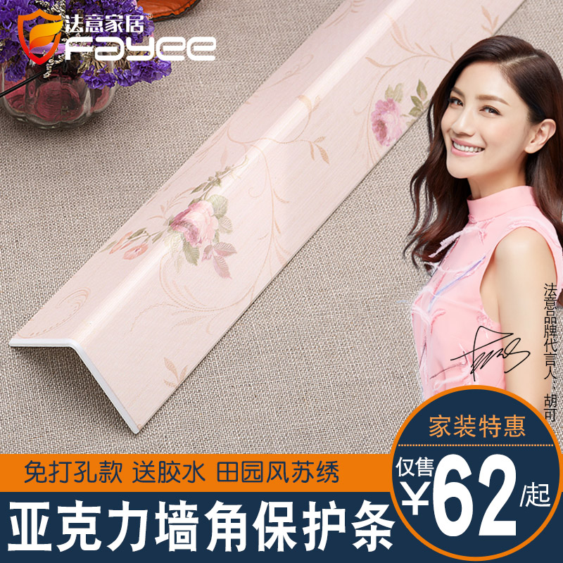France and Italy Acrylic Protection moldings Wall corner Protection of Retaining wall Yangjiao anti-collision sticker Free Punch Cornerin the Basic building materials , New decorative materials , Retaining wall category - from Buy2taobao.com to provide professional Taobao agent buy service