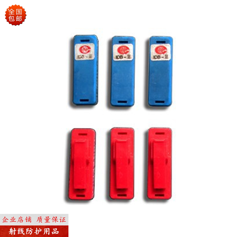 IDB-Ⅲ热释光个人辐射剂量计 放射性职业外照射监测专用剂量卡在类目 五金/工具, 仪器仪表, 其它仪表仪器中 - 来自Buy2taobao.com提供专业的淘宝代购服务