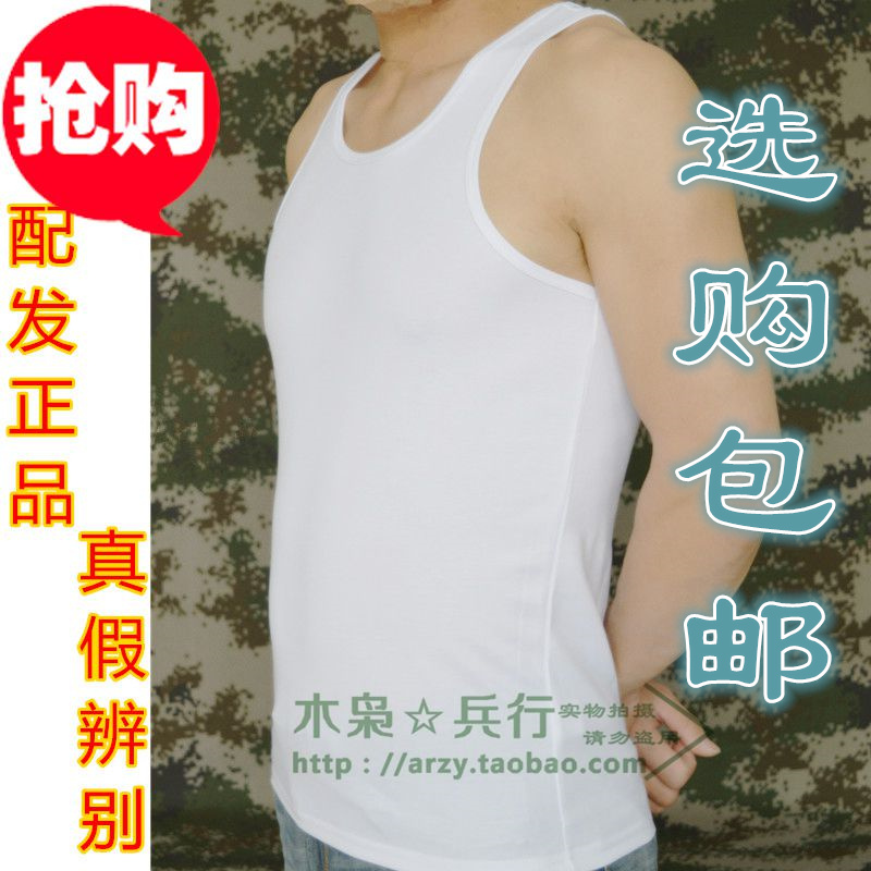 【包邮特价】配发正品ZB 07白背心 体能训练服 户外速干舒适透气在类目 男装, 背心/马甲中 - 来自Buy2taobao.com提供专业的淘宝代购服务